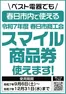 福岡市でのベスト電器のカタログ | 倹約家のためのトップオファー | 2025-09-06T00:00:00.000Z - 2025-12-31T00:00:00.000Z
