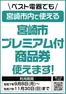 西都市でのベスト電器のカタログ | すべてのお客様のための素晴らしいオファー | 2025-09-08T00:00:00.000Z - 2025-11-30T00:00:00.000Z