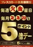 枚方市でのフレスコのカタログ | あなたのための私たちの最高のオファー | 2025-09-01T00:00:00.000Z - 2025-12-01T00:00:00.000Z