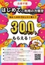三戸郡でのDCMのカタログ | DCM チラシ | 2025-09-29T00:00:00.000Z - 2025-12-30T00:00:00.000Z