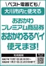 小城市でのベスト電器のカタログ | トップディールと割引 | 2025-10-04T00:00:00.000Z - 2026-01-31T00:00:00.000Z