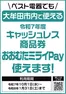 ベスト電器のカタログ | あなたのための私たちの最高のオファー | 2025-10-04T00:00:00.000Z - 2026-01-31T00:00:00.000Z