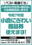 直方市でのベスト電器のカタログ | 倹約家のためのトップオファー | 2025-10-04T00:00:00.000Z - 2026-01-12T00:00:00.000Z