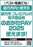 飯塚市でのベスト電器のカタログ | 現在の取引とオファー | 2025-10-04T00:00:00.000Z - 2026-01-15T00:00:00.000Z