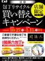 北九州市でのDCMのカタログ | DCM チラシ | 2025-10-27T00:00:00.000Z - 2026-01-11T00:00:00.000Z