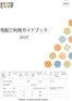 京都市での京都生協のカタログ | 私たちのお客様のための排他的な取引 | 2025-01-01T00:00:00.000Z - 2025-12-31T00:00:00.000Z