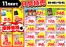 小樽市での業務スーパーのカタログ | すべてのお客様のための素晴らしいオファー | 2025-11-01T00:00:00.000Z - 2025-11-30T00:00:00.000Z