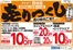 東京都中央区でのダイエーのカタログ | 掘り出し物ハンターのためのオファー | 2025-11-01T00:00:00.000Z - 2025-11-30T00:00:00.000Z