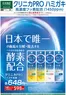名古屋市でのカインズホームのカタログ | デ）クリニカPROハミガキ | 2025-10-31T00:00:00.000Z - 2025-11-30T00:00:00.000Z