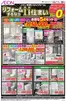 横浜市でのイオンのカタログ | あなたのための私たちの最高の取引 | 2025-11-01T00:00:00.000Z - 2025-11-30T00:00:00.000Z