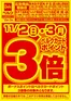 所沢市でのベルクのカタログ | あなたのための私たちの最高の取引 | 2025-11-20T00:00:00.000Z - 2026-03-31T00:00:00.000Z