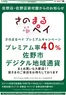 カインズホームのカタログ | さのまるPay | 2025-11-03T00:00:00.000Z - 2026-02-28T00:00:00.000Z