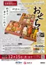 上北郡でのコメリのカタログ | おせち | 2025-11-05T00:00:00.000Z - 2025-12-15T00:00:00.000Z