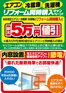 南相馬市でのベスト電器のカタログ | 掘り出し物ハンターのための素晴らしいオファー | 2025-11-08T00:00:00.000Z - 2025-11-14T00:00:00.000Z