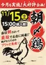 千葉市でのマミーマートのカタログ | すべての人のための魅力的な特別オファー | 2025-11-09T00:00:00.000Z - 2025-11-15T00:00:00.000Z