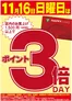 たいらやのカタログ | 現在の特別プロモーション | 2025-11-16T00:00:00.000Z - 2025-11-16T00:00:00.000Z