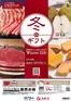 上北郡でのコメリのカタログ | 冬ギフト | 2025-11-12T00:00:00.000Z - 2025-12-14T00:00:00.000Z