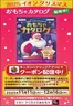 川崎市でのイオンのカタログ | 排他的な取引と掘り出し物 | 2025-11-11T00:00:00.000Z - 2025-12-07T00:00:00.000Z