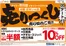 東京都中央区でのダイエーのカタログ | 倹約家のためのトップオファー | 2025-11-13T00:00:00.000Z - 2025-12-26T00:00:00.000Z