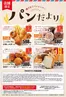 仙台市でのマックスバリュのカタログ | あなたのための私たちの最高のオファー | 2025-11-13T00:00:00.000Z - 2025-11-16T00:00:00.000Z