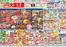 四條畷市での平和堂のカタログ | あなたのための私たちの最高のオファー | 2025-11-13T00:00:00.000Z - 2025-11-19T00:00:00.000Z