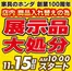 上北郡での家具のホンダのカタログ | 排他的な掘り出し物 | 2025-11-15T00:00:00.000Z - 2025-11-15T00:00:00.000Z