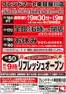 守山市での平和堂のカタログ | 割引とプロモーション | 2025-11-14T00:00:00.000Z - 2025-12-04T00:00:00.000Z