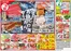 川崎市でのたいらやのカタログ | 豊富なオファーの選択 | 2025-11-16T00:00:00.000Z - 2025-11-17T00:00:00.000Z