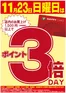 たいらやのカタログ | あなたのための私たちの最高の取引 | 2025-11-23T00:00:00.000Z - 2025-11-23T00:00:00.000Z