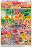 堺市でのイオンのカタログ | 豊富なオファーの選択 | 2025-11-16T00:00:00.000Z - 2025-11-18T00:00:00.000Z