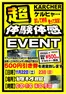 ホームセンタームサシのカタログ | ムサシ須坂店イベント情報!ケルヒャー体験体感イベント! | 2025-11-19T00:00:00.000Z - 2025-11-23T00:00:00.000Z