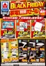 多賀城市でのヤマダ電機のカタログ | すべての掘り出し物ハンターのためのトップオファー | 2025-11-21T00:00:00.000Z - 2025-11-28T00:00:00.000Z
