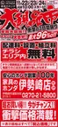 東京都での家具のホンダのカタログ | すべての掘り出し物ハンターのためのトップオファー | 2025-11-22T00:00:00.000Z - 2025-11-24T00:00:00.000Z
