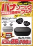 小城市でのベスト電器のカタログ | ベスト電器 チラシ | 2025-11-22T00:00:00.000Z - 2025-11-28T00:00:00.000Z