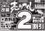 蕨市での東武ストアのカタログ | 選ばれた製品の素晴らしい割引 | 2025-12-01T00:00:00.000Z - 2025-12-22T00:00:00.000Z