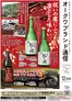 桜井市でのオークワのカタログ | 倹約家のためのトップオファー | 2025-11-30T00:00:00.000Z - 2026-01-05T00:00:00.000Z