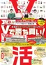 恵那市でのVドラッグのカタログ | Vドラッグ チラシ | 2025-12-01T00:00:00.000Z - 2025-12-31T00:00:00.000Z