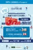 東大阪市での近商ストアのカタログ | すべての人のための魅力的な特別オファー | 2025-12-01T00:00:00.000Z - 2026-02-28T00:00:00.000Z