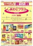 大分市でのイオンのカタログ | 排他的な掘り出し物 | 2025-12-01T00:00:00.000Z - 2026-02-28T00:00:00.000Z