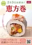 日立市でのカスミのカタログ | あなたのための特別オファー | 2025-12-02T00:00:00.000Z - 2026-01-31T00:00:00.000Z
