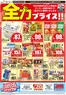 神戸市でのダイエーのカタログ | 選ばれた製品の素晴らしい割引 | 2025-12-01T00:00:00.000Z - 2025-12-31T00:00:00.000Z