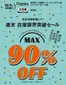 チャーリーのカタログ | 豊富なオファーの選択 | 2025-12-04T00:00:00.000Z - 2025-12-31T00:00:00.000Z