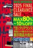 八幡浜市でのビッグウッドのカタログ | すべての掘り出し物ハンターのためのトップオファー | 2025-12-05T00:00:00.000Z - 2025-12-21T00:00:00.000Z