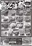 バローのカタログ | 2025/12/6(土)-2025/12/7(日)　北海祭り＋越冬大市 | 2025-12-06T00:00:00.000Z - 2025-12-07T00:00:00.000Z
