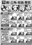 松山市でのゆめマートのカタログ | 12/6（土）-12/7（日） | 2025-12-05T00:00:00.000Z - 2025-12-07T00:00:00.000Z