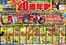 東京都でのドン・キホーテのカタログ | 割引とプロモーション | 2025-12-05T00:00:00.000Z - 2025-12-15T00:00:00.000Z