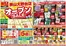 札幌市でのキリン堂のカタログ | 倹約家のためのトップオファー | 2025-11-27T00:00:00.000Z - 2025-12-08T00:00:00.000Z