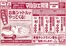 江戸川区でのマルエツのカタログ | すべてのお客様のためのトップディール | 2025-12-06T00:00:00.000Z - 2025-12-07T00:00:00.000Z