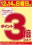 たいらやのカタログ | すべての人のための魅力的な特別オファー | 2025-12-14T00:00:00.000Z - 2025-12-14T00:00:00.000Z