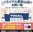 トライアルのカタログ | すべての人のための魅力的な特別オファー | 2025-12-10T00:00:00.000Z - 2025-12-28T00:00:00.000Z